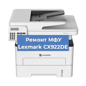 Замена МФУ Lexmark CX922DE в Самаре